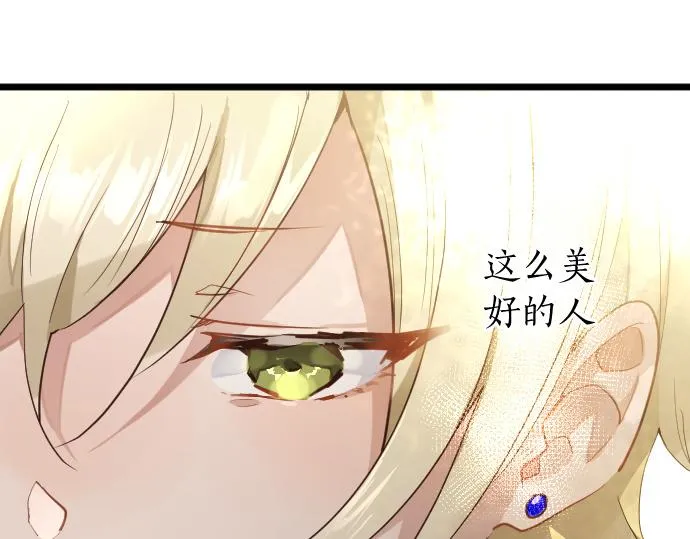 第179话羡慕 第41页
