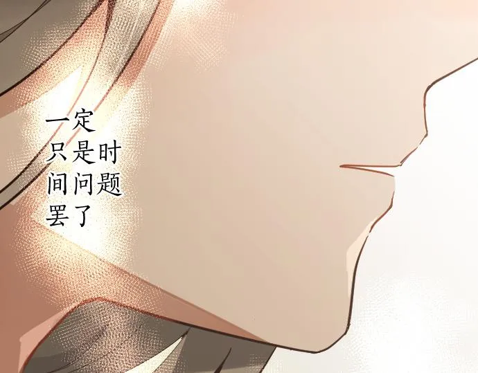 第179话羡慕 第43页