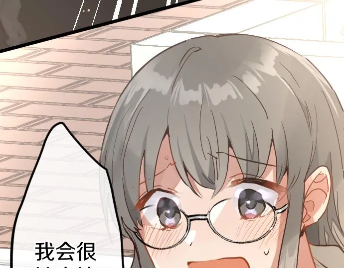 第179话羡慕 第57页