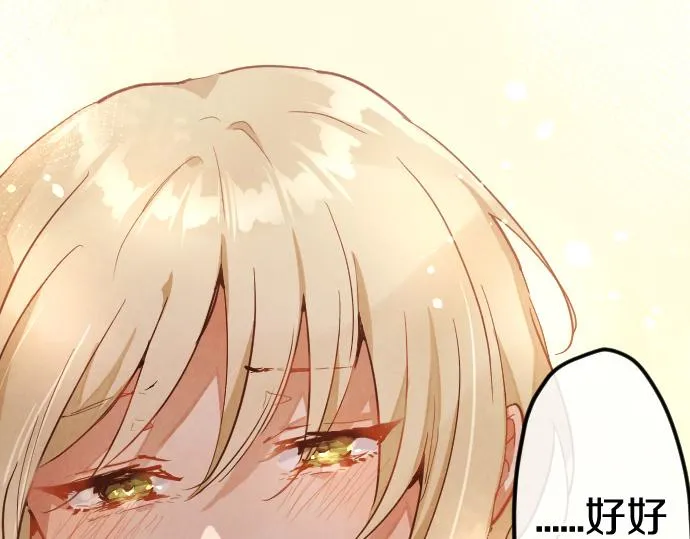 第179话羡慕 第76页