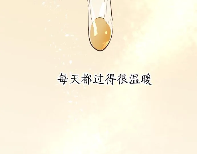 第177话请收下吧 第8页