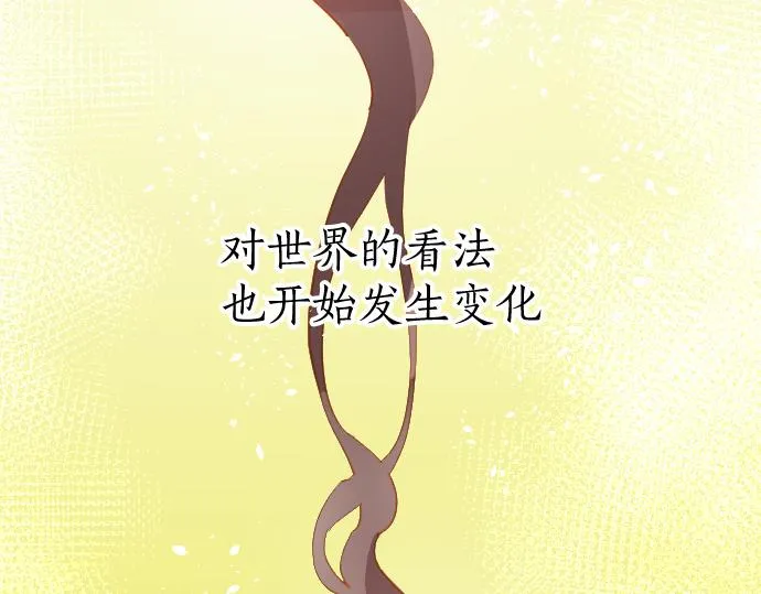 第177话请收下吧 第16页