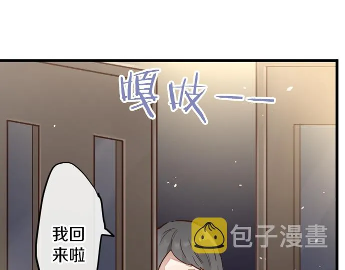 第177话请收下吧 第33页