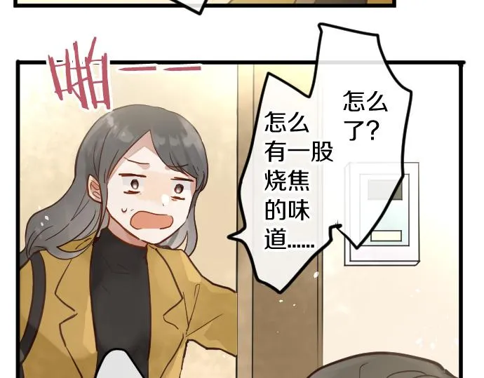 第177话请收下吧 第36页