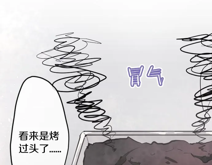 第177话请收下吧 第40页