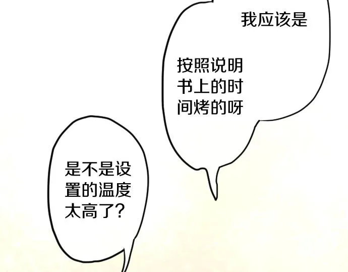 第177话请收下吧 第42页