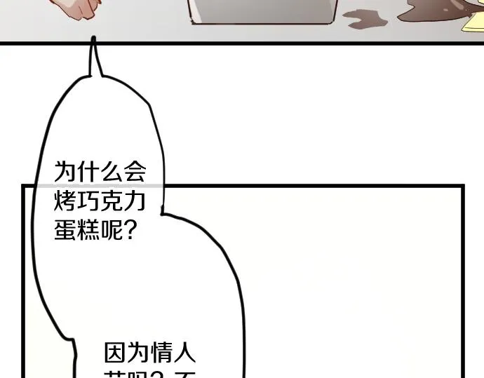 第177话请收下吧 第44页