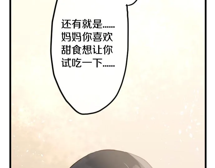 第177话请收下吧 第46页