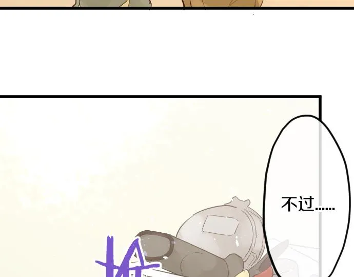 第177话请收下吧 第54页