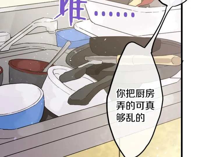 第177话请收下吧 第55页