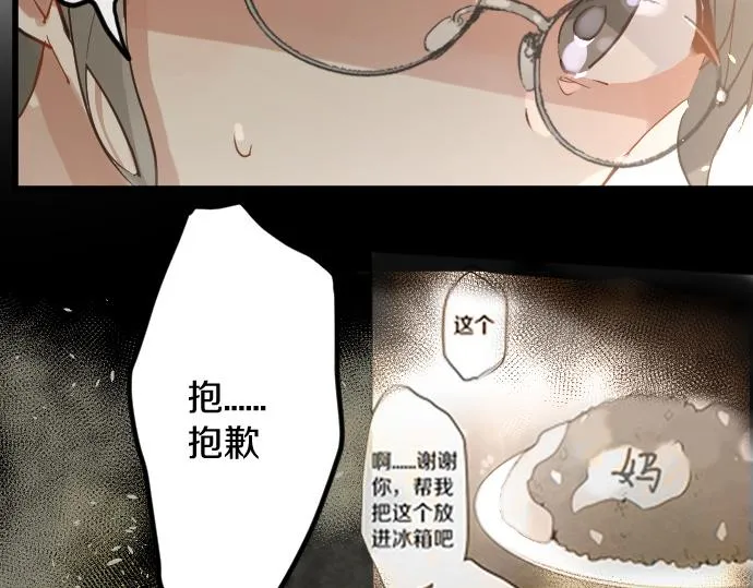 第177话请收下吧 第57页