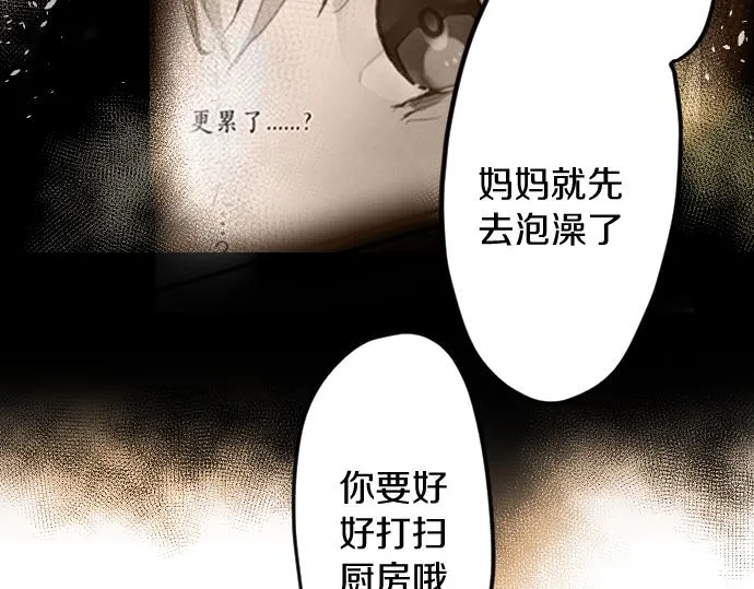 第177话请收下吧 第60页