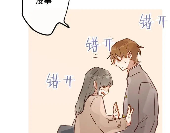 第177话请收下吧 第86页