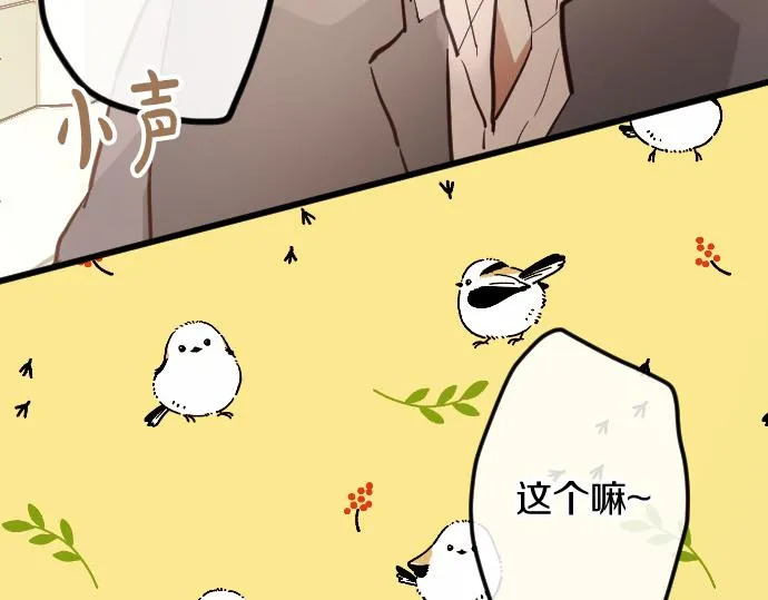 第177话请收下吧 第96页