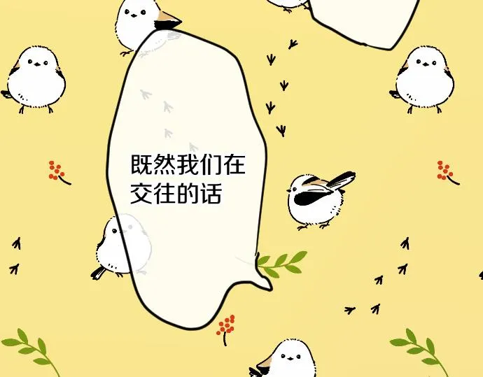 第177话请收下吧 第97页