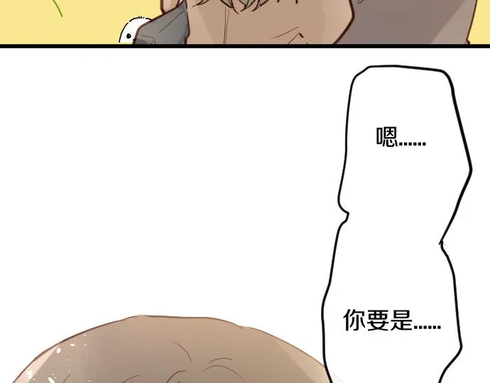 第177话请收下吧 第99页
