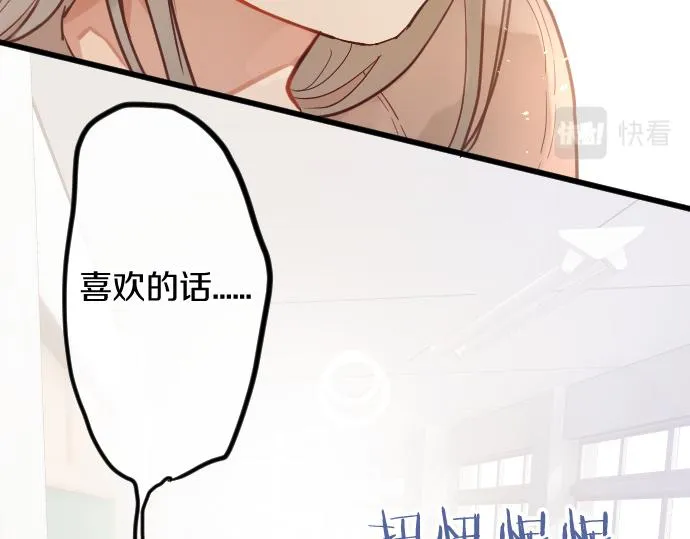 第177话请收下吧 第101页