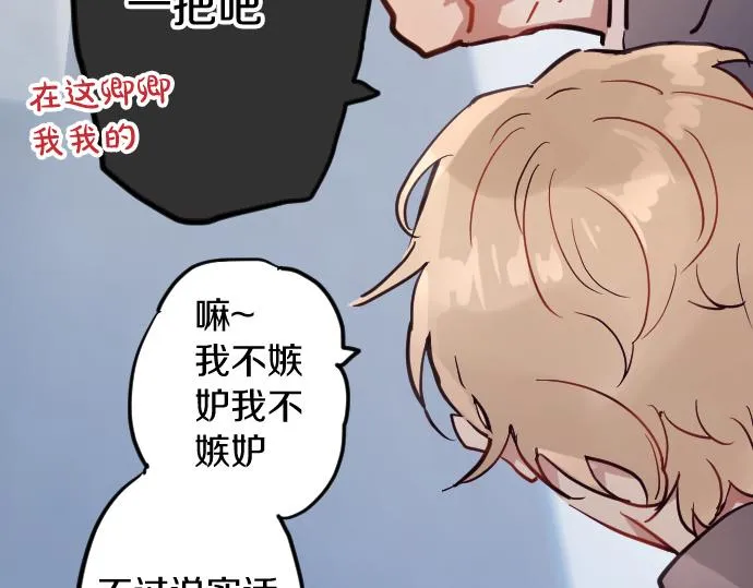 第177话请收下吧 第104页