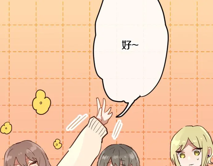 第177话请收下吧 第109页