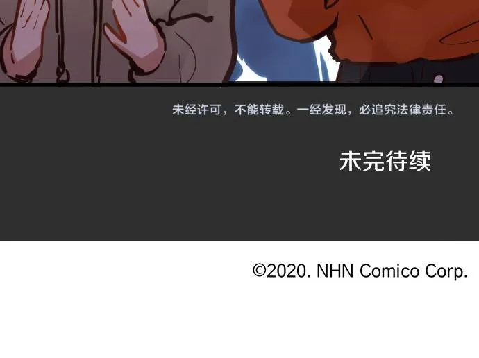 第177话请收下吧 第114页