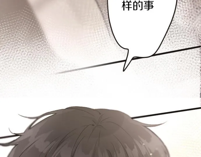 第176话巧克力 第6页