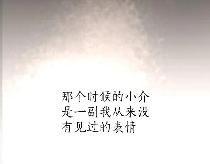 第176话巧克力 第14页