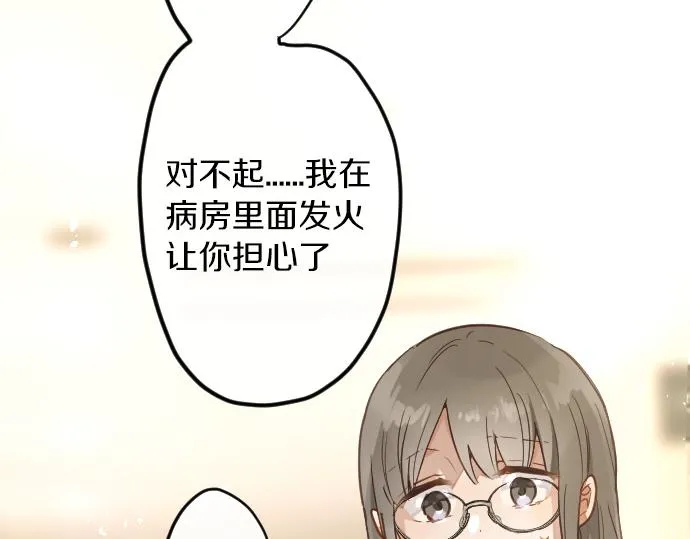 第176话巧克力 第21页