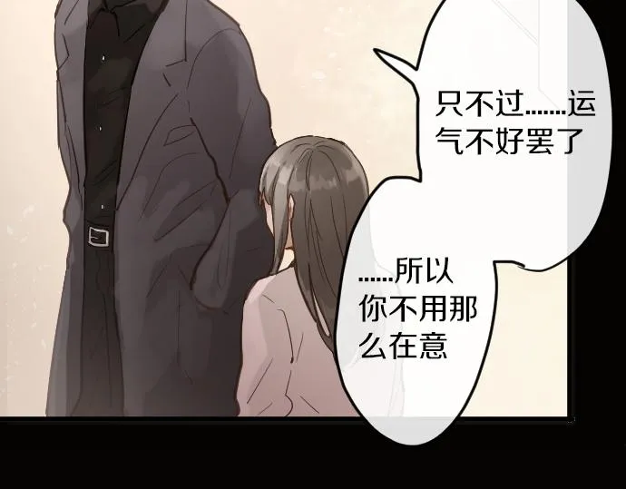 第176话巧克力 第24页