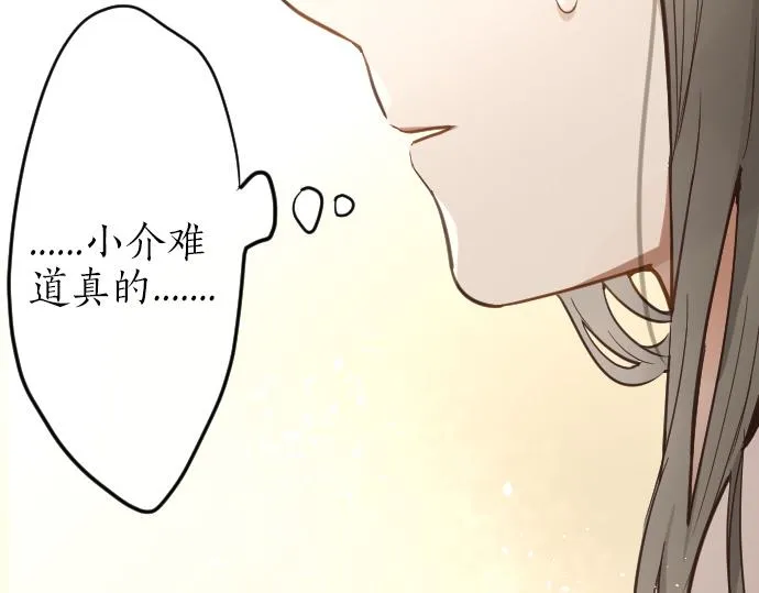 第176话巧克力 第30页