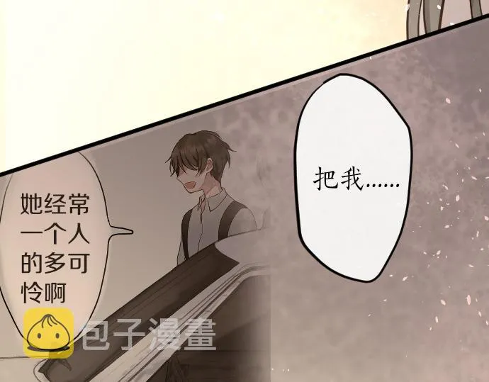 第176话巧克力 第31页