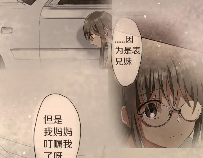 第176话巧克力 第32页