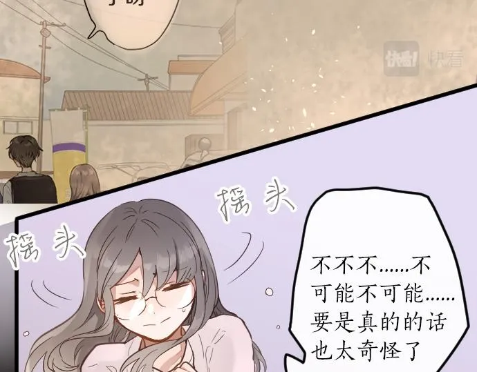 第176话巧克力 第33页