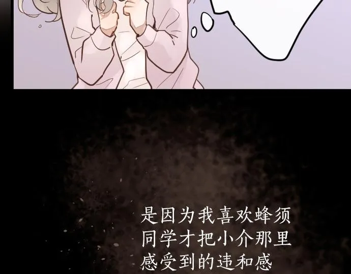 第176话巧克力 第34页