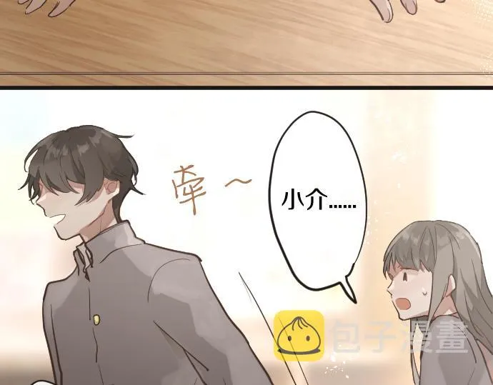 第176话巧克力 第38页