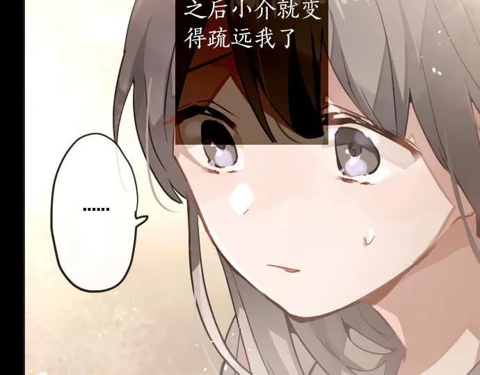第176话巧克力 第40页
