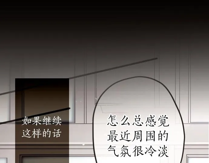 第176话巧克力 第42页