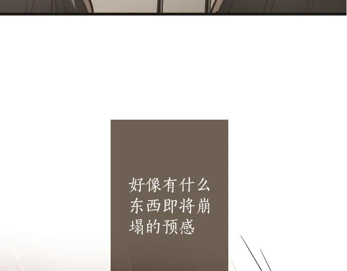 第176话巧克力 第45页