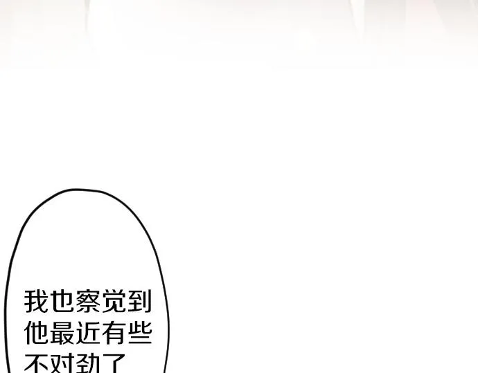 第176话巧克力 第51页