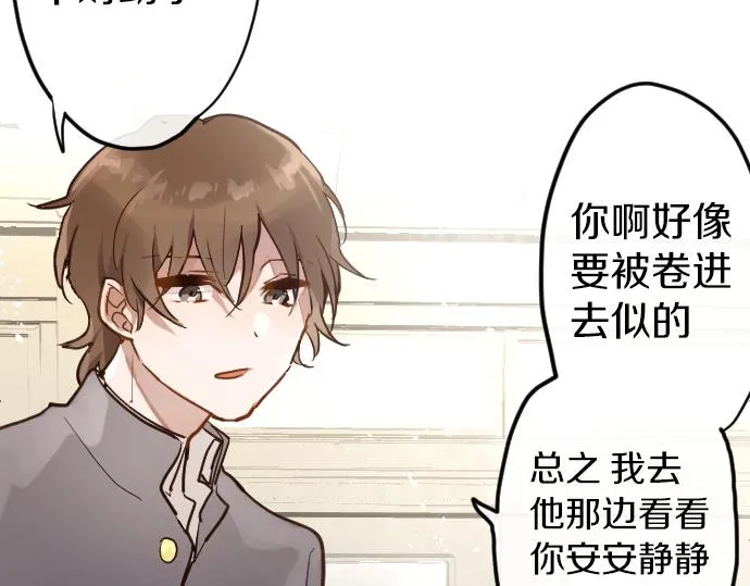第176话巧克力 第52页