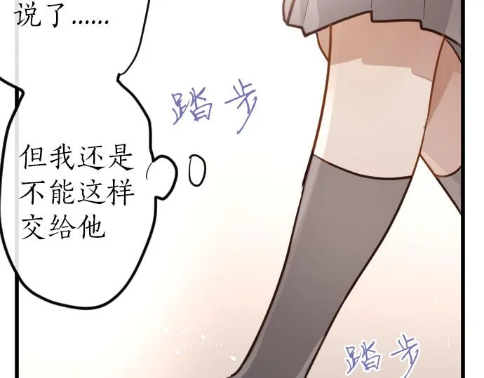 第176话巧克力 第54页