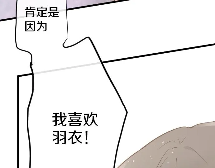 第176话巧克力 第57页