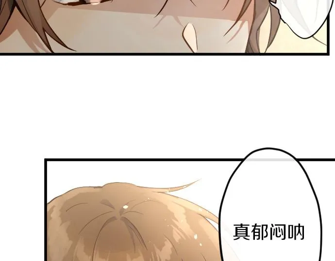 第176话巧克力 第74页