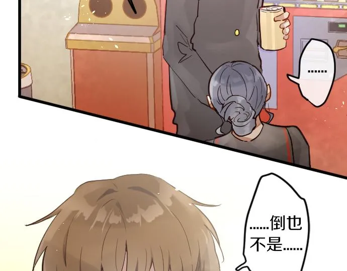 第176话巧克力 第79页