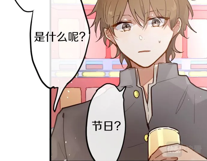 第176话巧克力 第83页