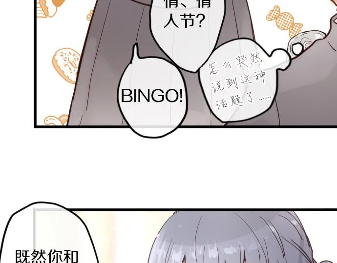 第176话巧克力 第86页