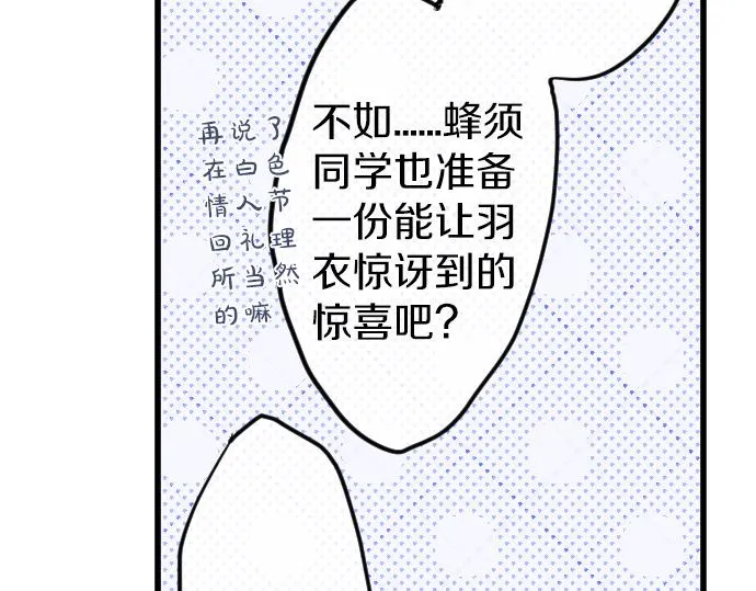 第176话巧克力 第89页