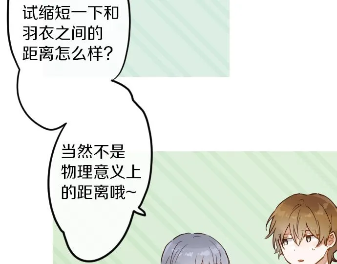 第176话巧克力 第91页