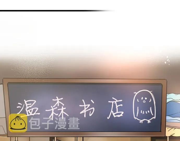 第176话巧克力 第97页