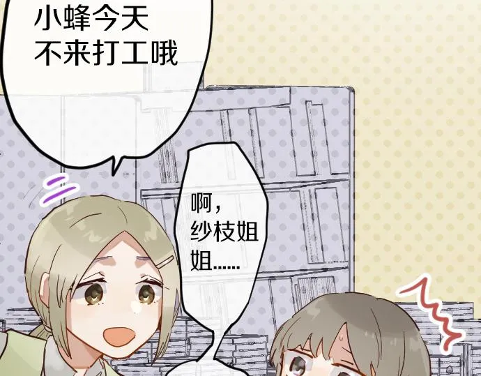 第176话巧克力 第103页