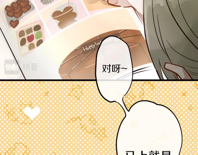 第176话巧克力 第105页